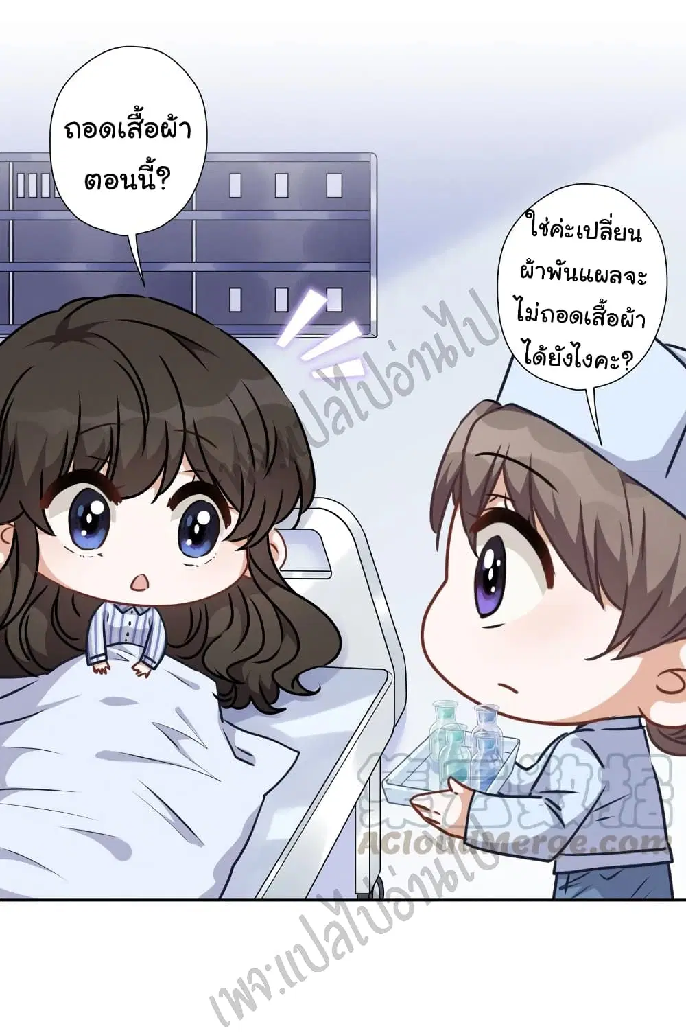 Lu Feng is the Best Son-in-law ตอนที่ 60 หน้า 19