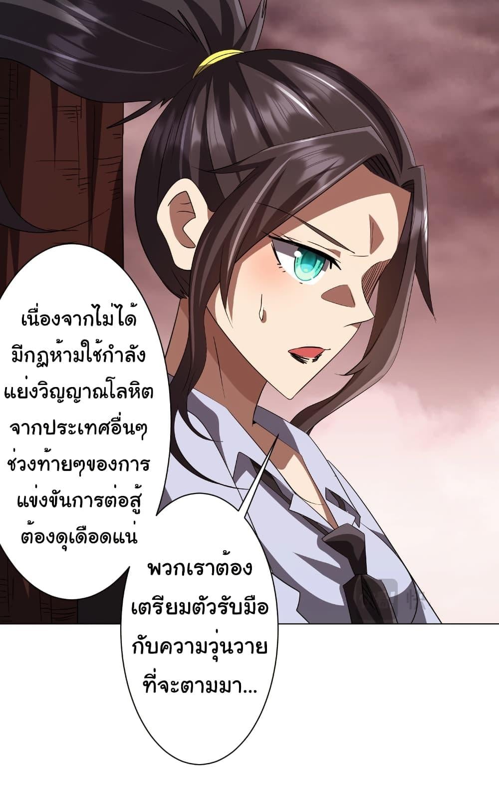 Start with Trillions of Coins ตอนที่ 191 หน้า 6