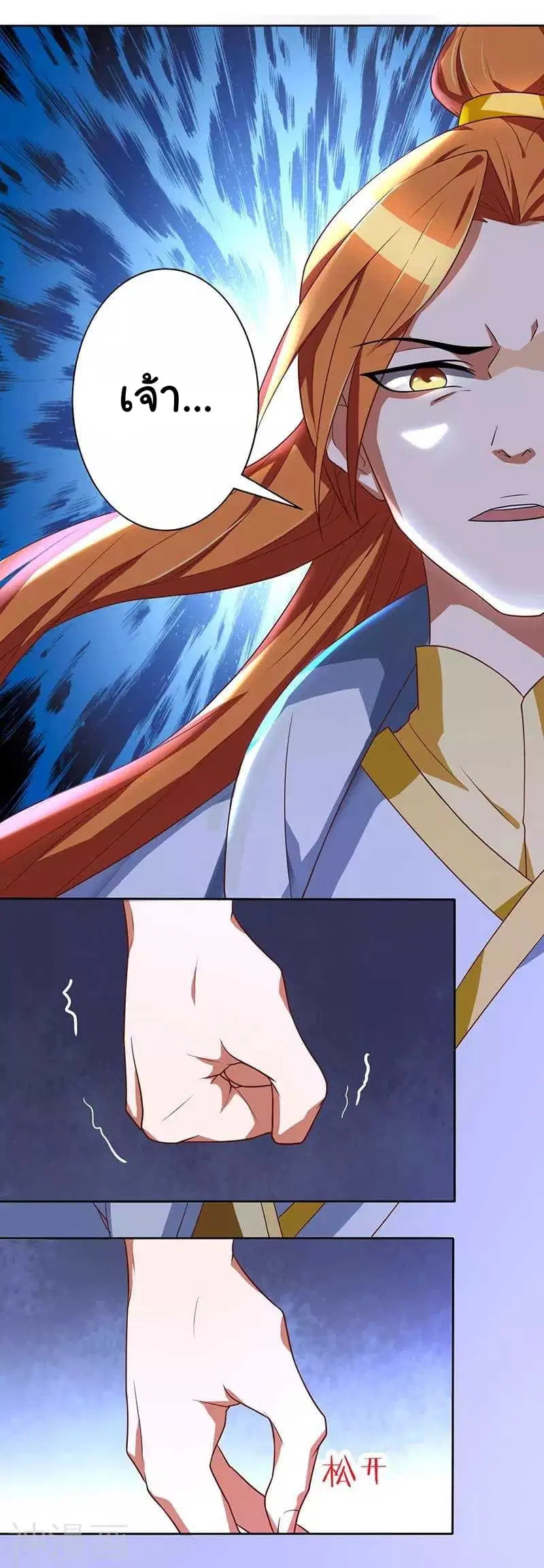 Reborn 80,000 years ตอนที่ 2 หน้า 16
