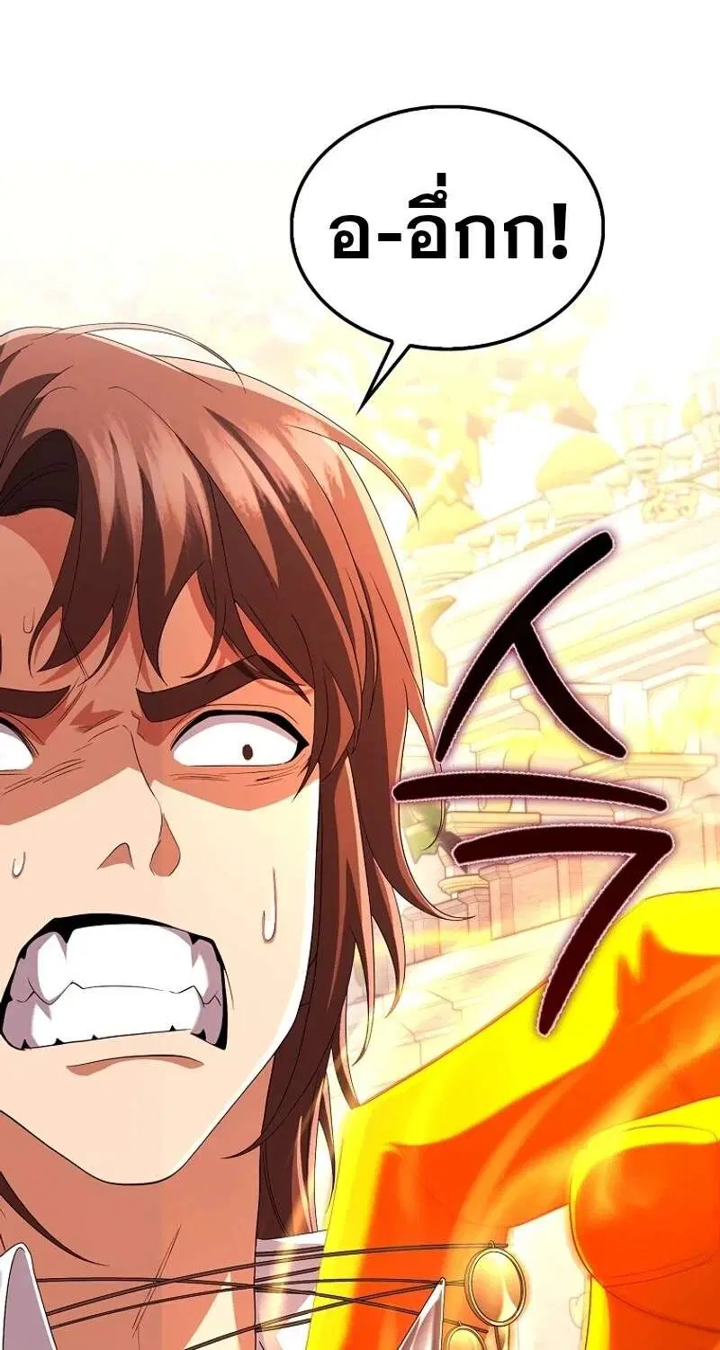 Mightiest Melee Magician สุดยอดจอมเวทย์สายประชิด ตอนที่ 55 หน้า 113
