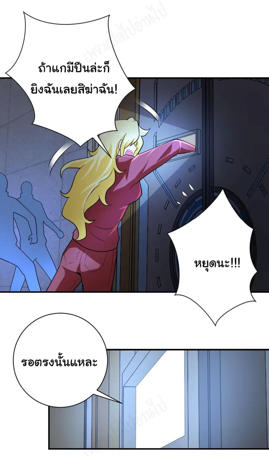 Apocalyptic Super System ตอนที่ 281 หน้า 22