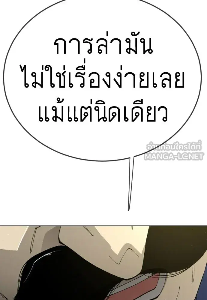 Superhuman Era ตอนที่ 202 หน้า 24