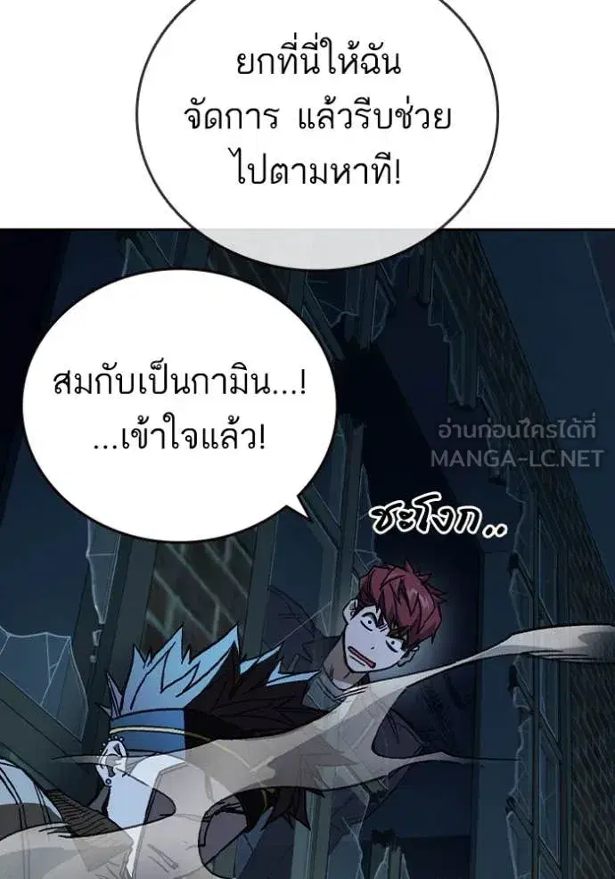 Study Group ตอนที่ 287 หน้า 9