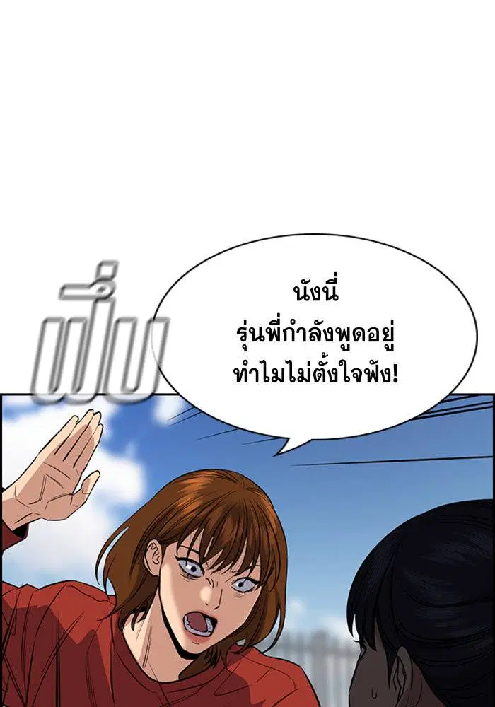 True Education ตอนที่ 38 หน้า 59