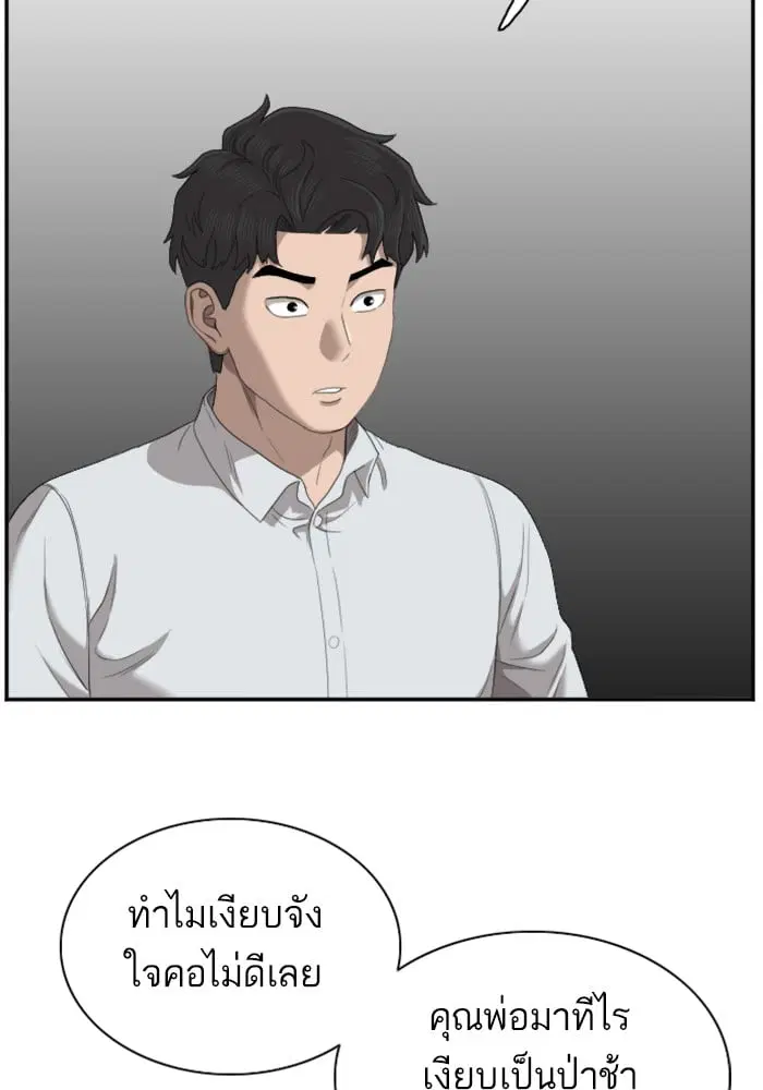 Bad Guy ตอนที่ 47 หน้า 34