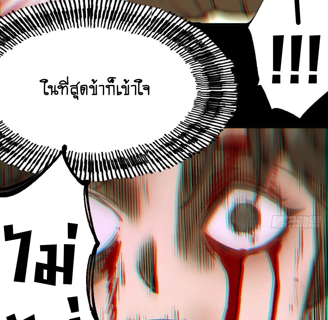 AccidentaIIy Became Famous Throughout History ตอนที่ 44 หน้า 17