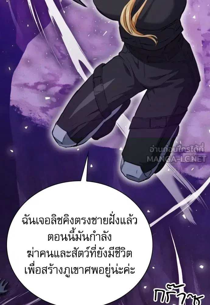 Seoul Station Druid ตอนที่ 176 หน้า 120