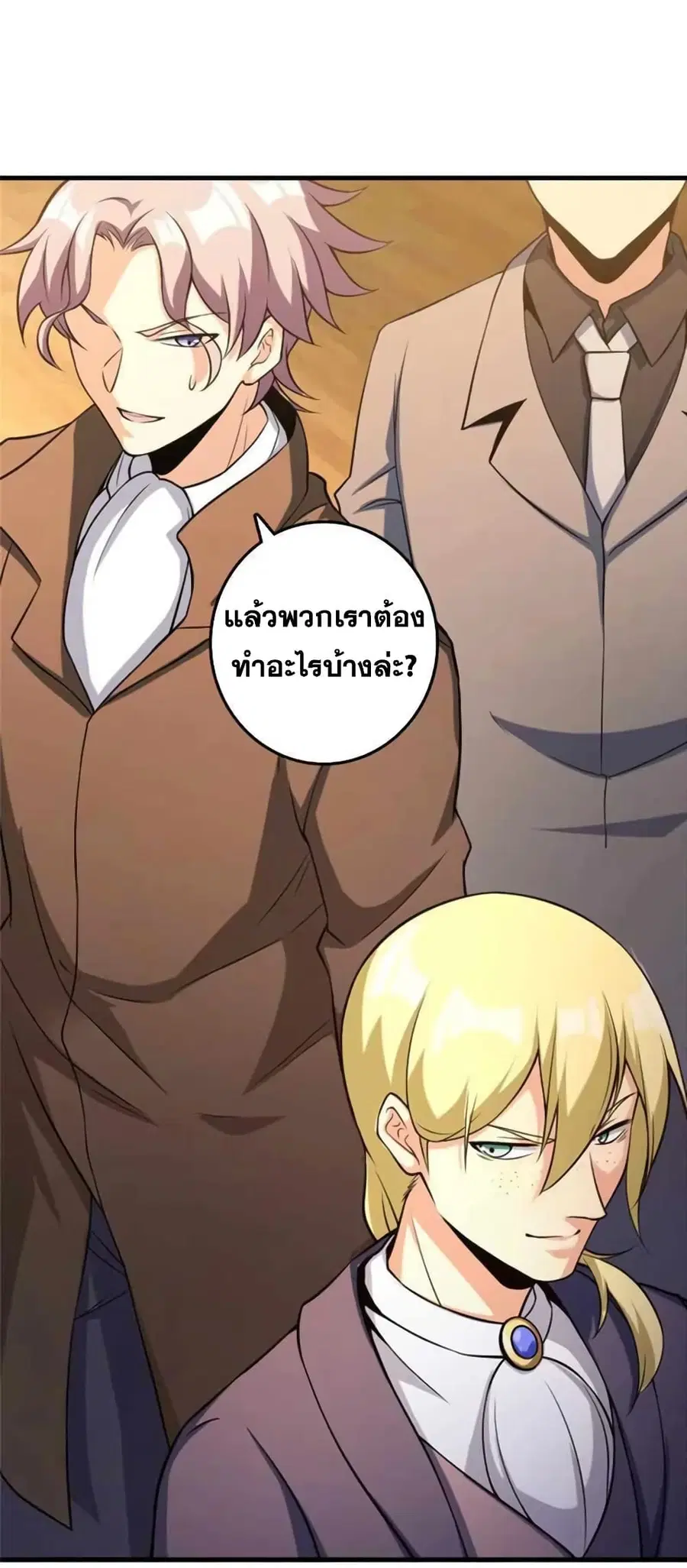 Release That Witch ตอนที่ 507 หน้า 31