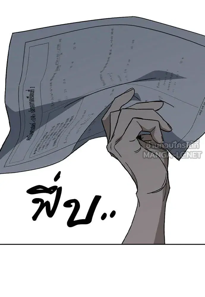 Study Group ตอนที่ 316 หน้า 12