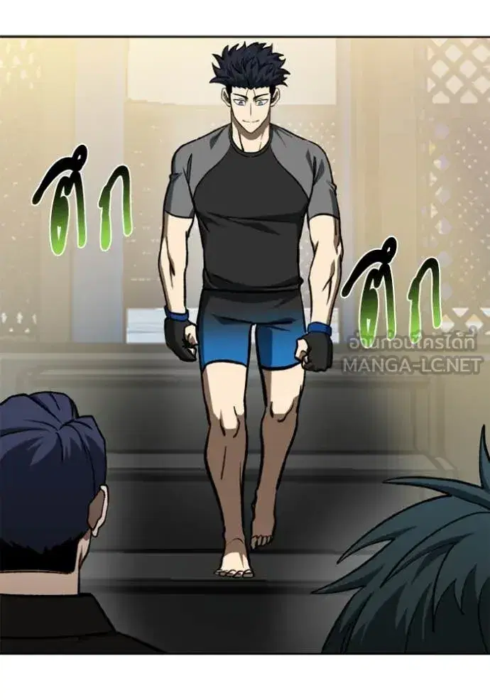 King of the Octagon ตอนที่ 171 หน้า 85