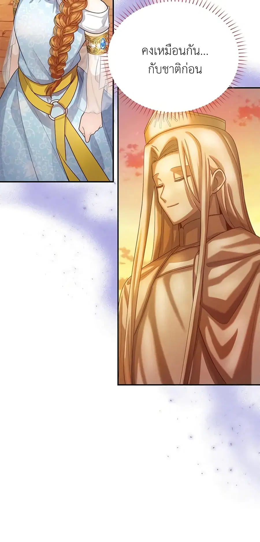 The Soulless Duchess ตอนที่ 49 หน้า 29
