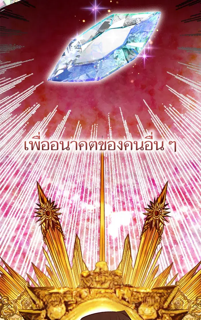 The S-Classes That I Raised (My S-Class Hunters) ตอนที่ 53 หน้า 89