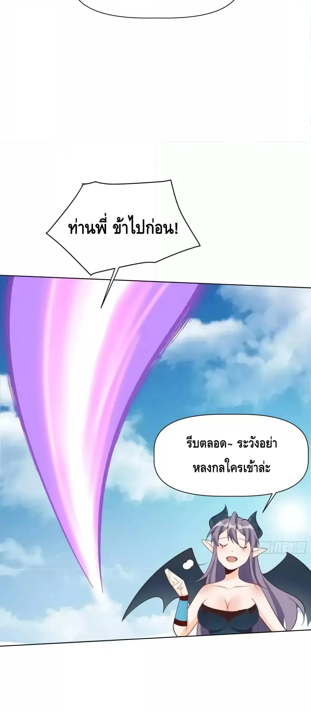It Turns Out That I Am A Big Cultivator ตอนที่ 135 หน้า 9