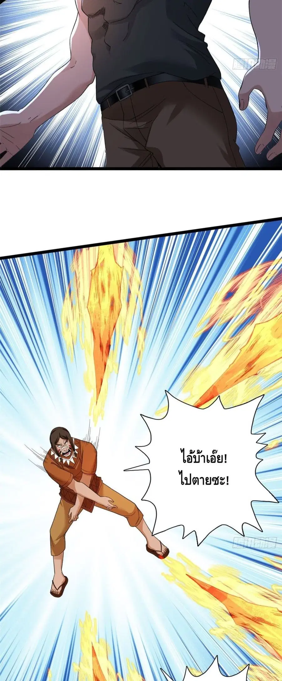 I Have 999 Skills ตอนที่ 47 หน้า 4