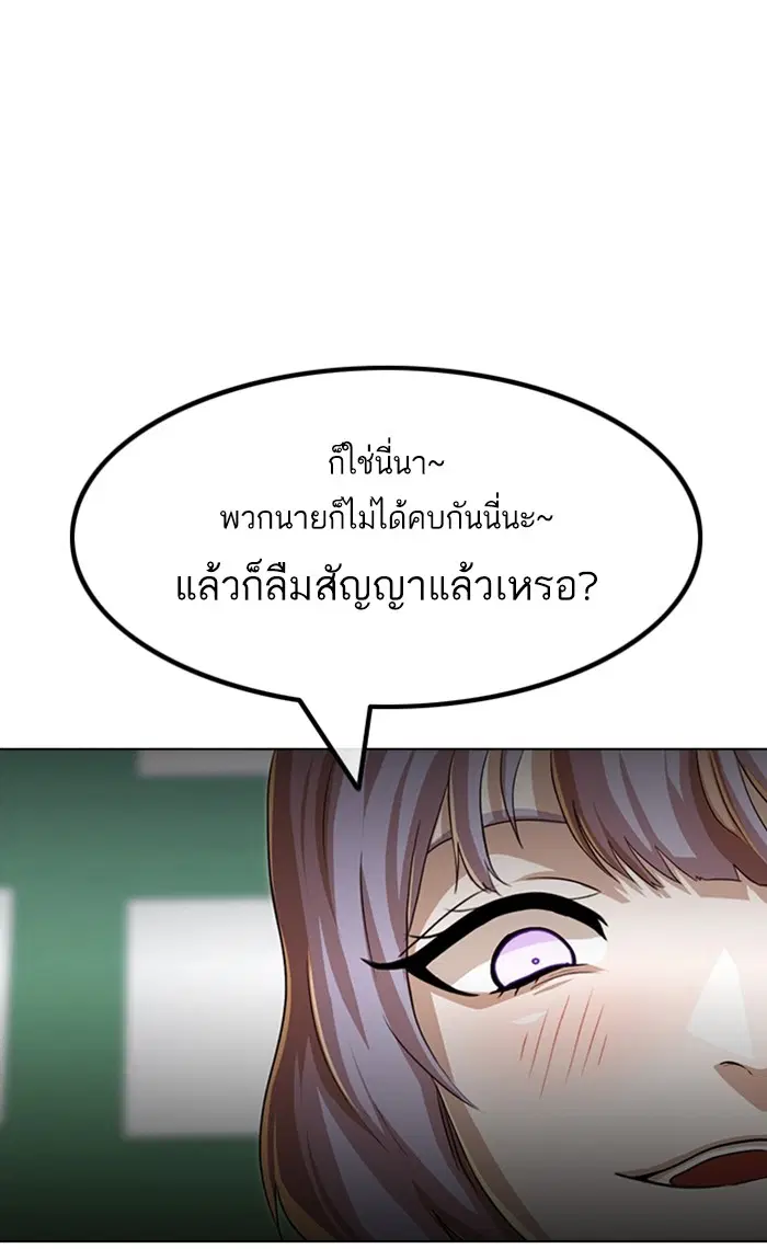 Random Chat ตอนที่ 92 หน้า 15
