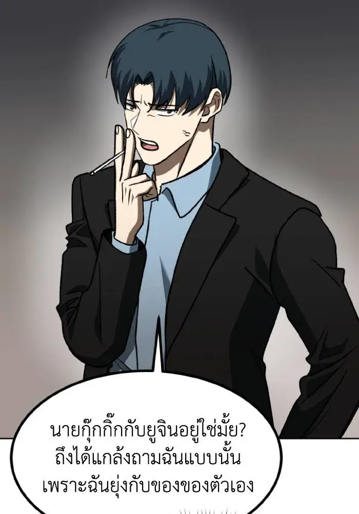 King of the Octagon ตอนที่ 95 หน้า 22