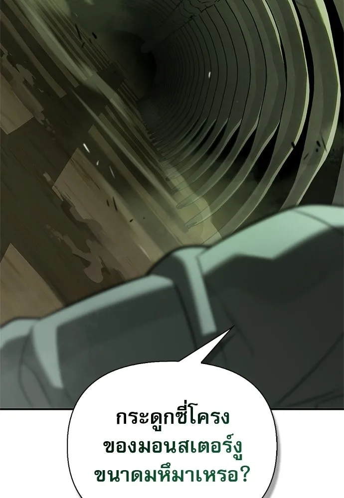S-Class Hunter Heals with Monsters ฮันเตอร์ ระดับแกร่งกับฟาร์มมอนสเตอร์สุดป่วน ตอนที่ 49 หน้า 146