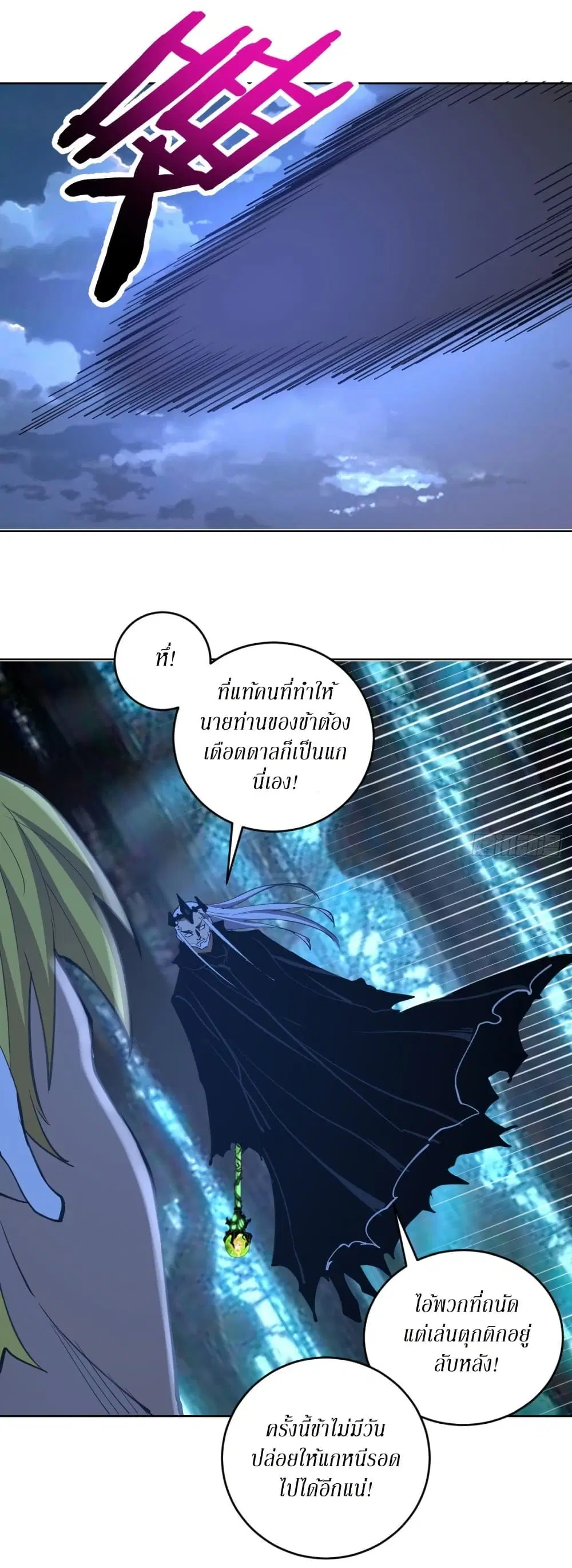 King Star Emperor ตอนที่ 136 หน้า 6