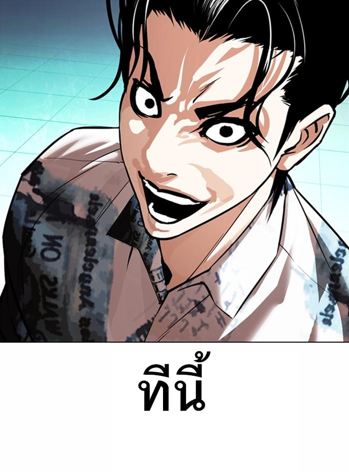 Lookism ตอนที่ 363 หน้า 50