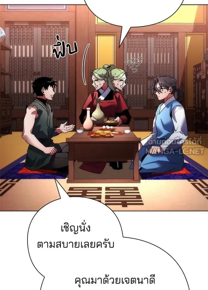 Night of the Ogre ตอนที่ 66 หน้า 86