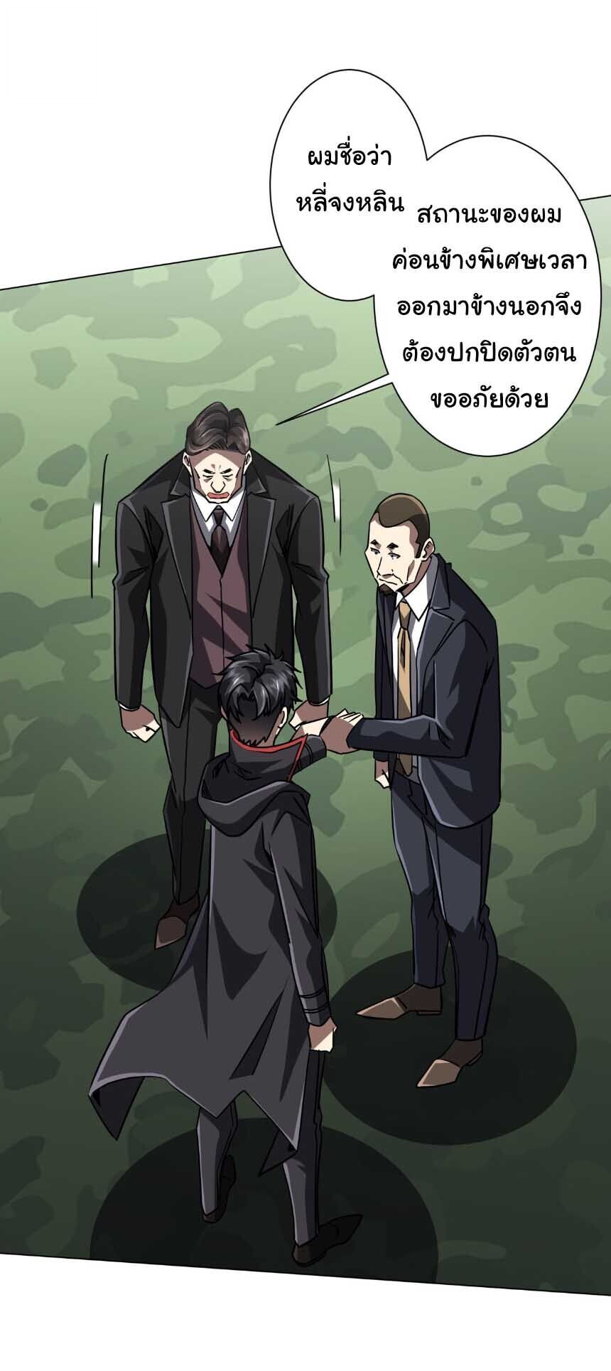 Start with Trillions of Coins ตอนที่ 299 หน้า 16