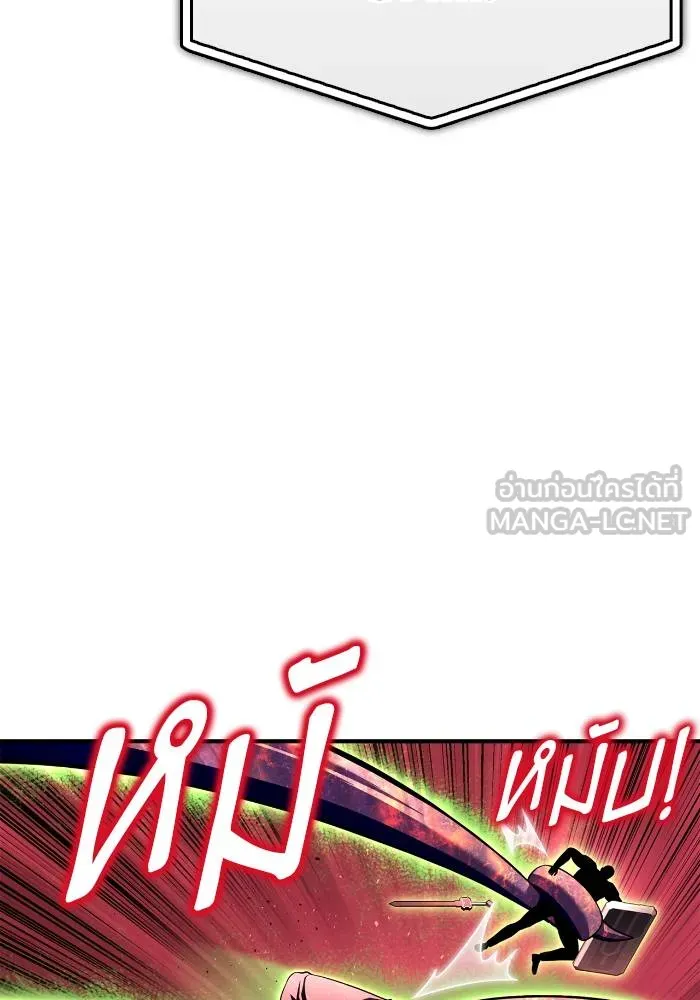 Superhuman Battlefield เกมของยอดมนุษย์ ตอนที่ 107 หน้า 126