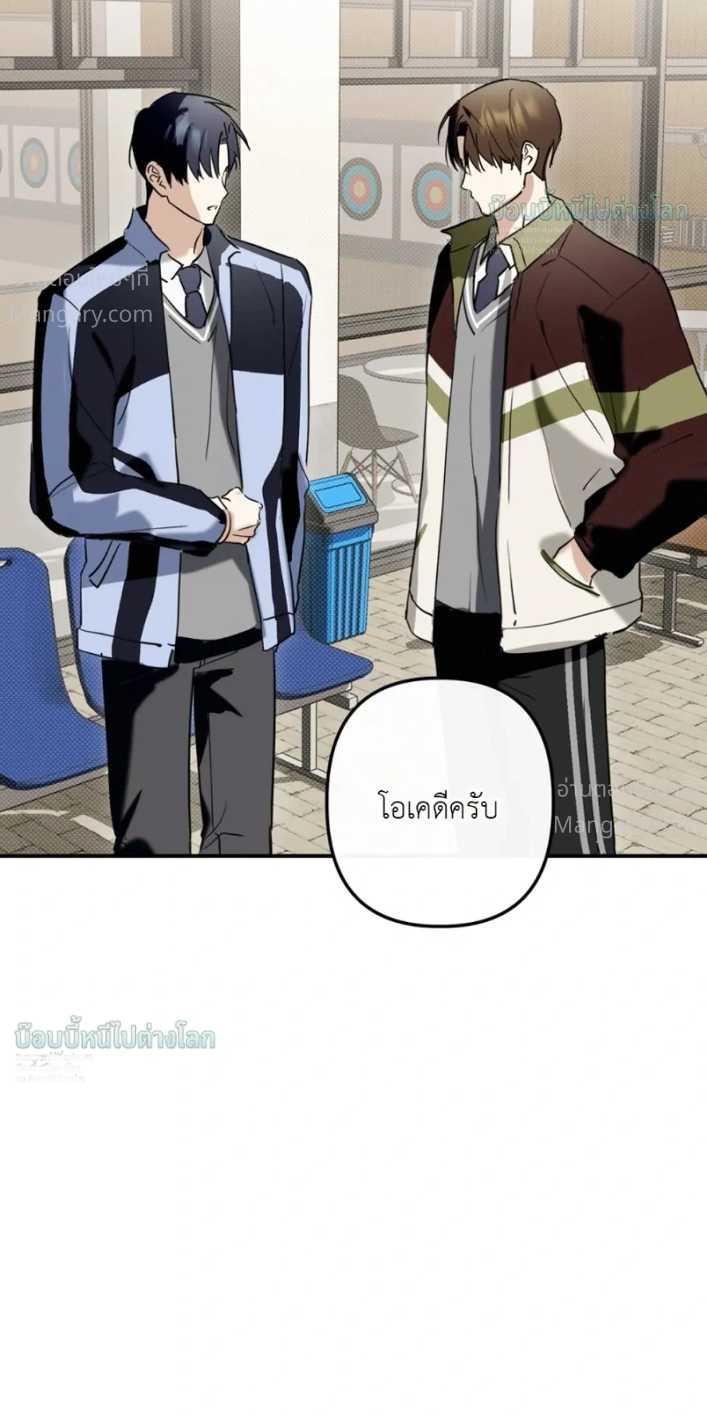 X-TEN – พิกัดรักสิบแต้ม ตอนที่ 8 หน้า 5