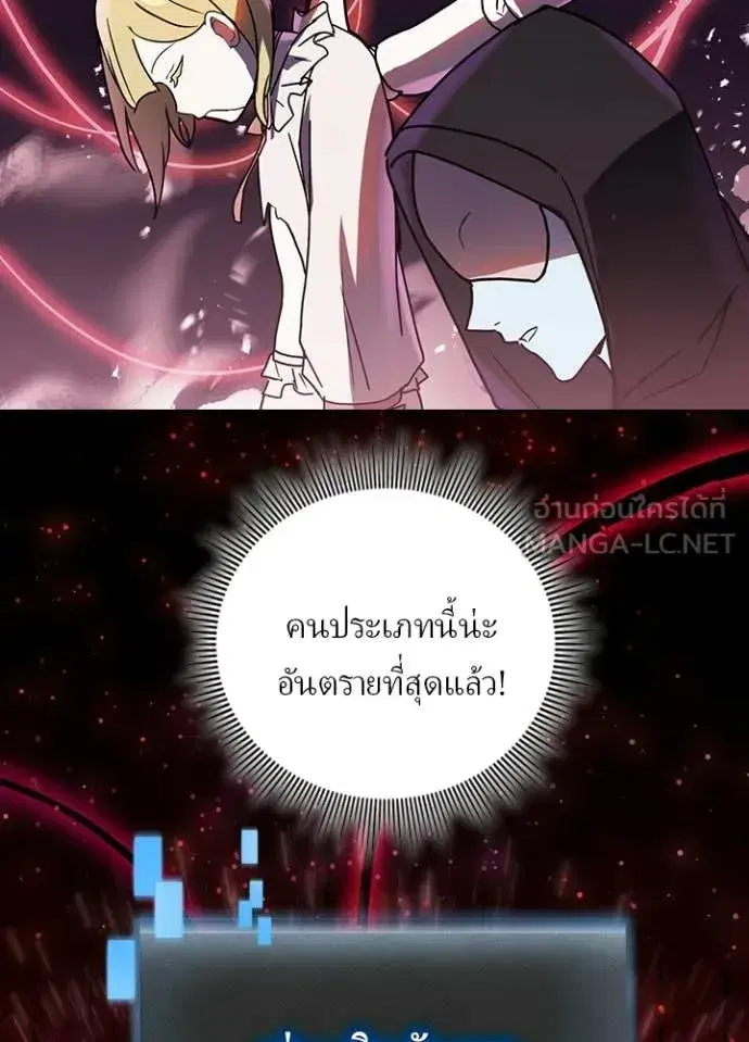 Hidden Class Gravity User เป้าหมายครั้งที่ 2 ต้องเป็นสุดยอดผู้แข็งแกร่งด้วยคลาสลับ ตอนที่ 74 หน้า 44