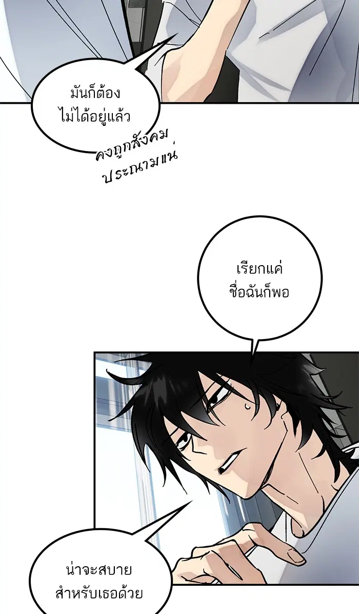 Return to Player ตอนที่ 62 หน้า 59