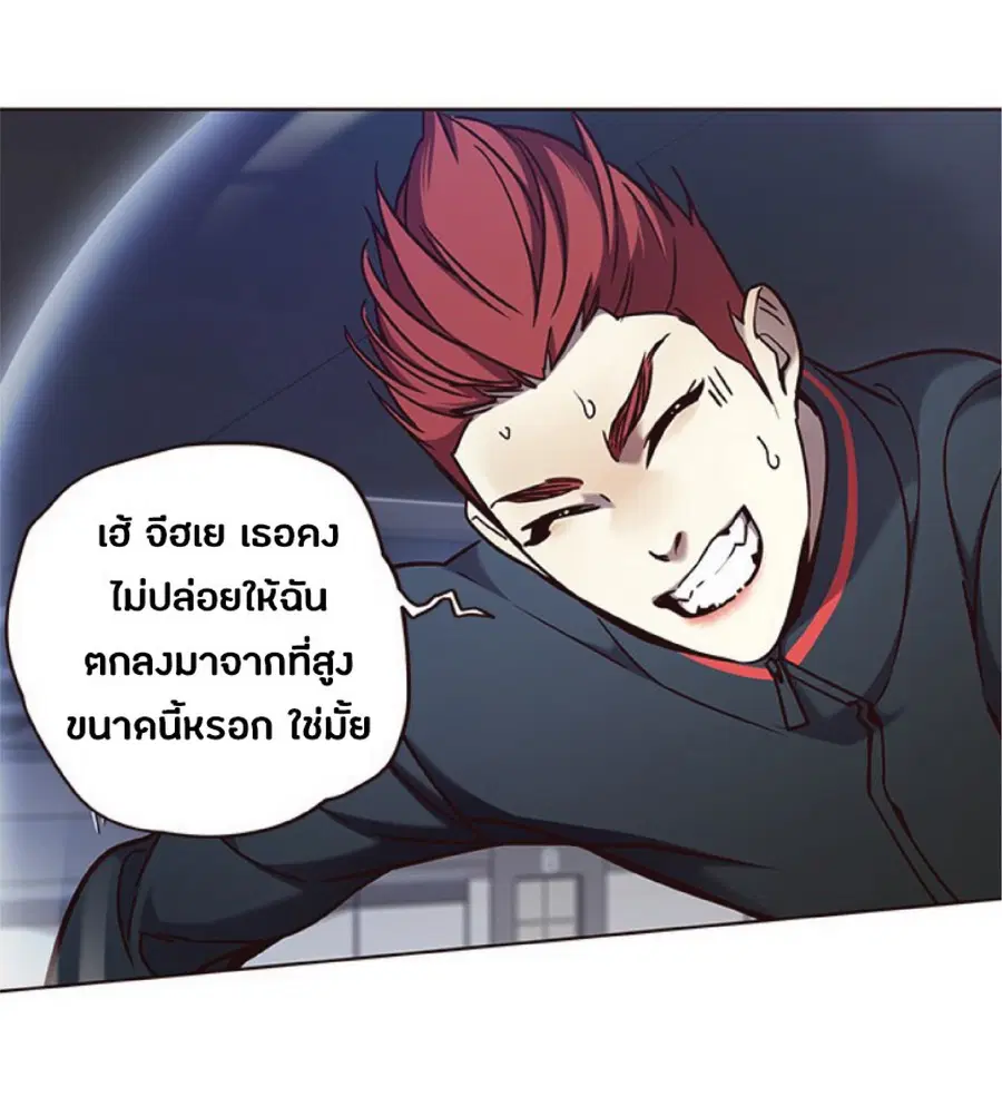 Eleceed ตอนที่ 72 หน้า 18