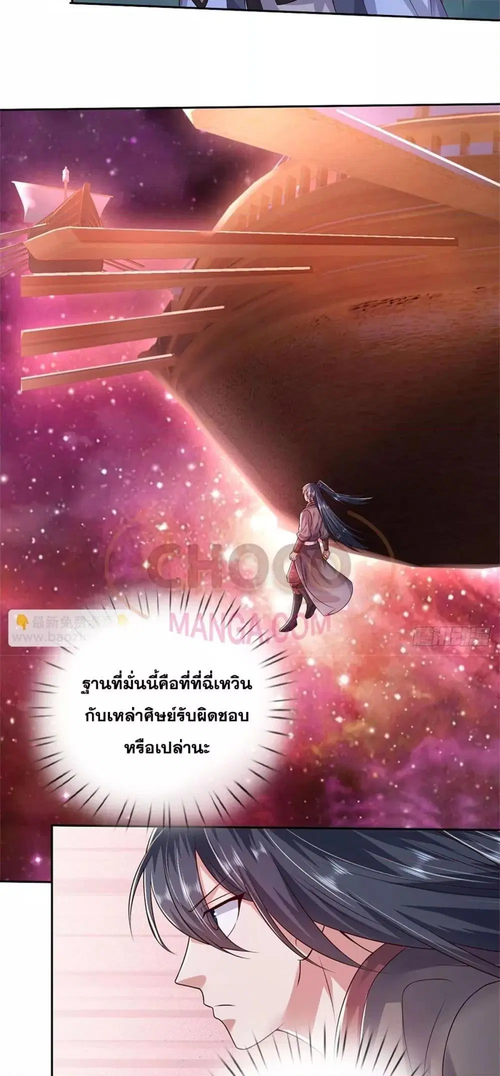 I Can Become A Sword God ตอนที่ 183 หน้า 4