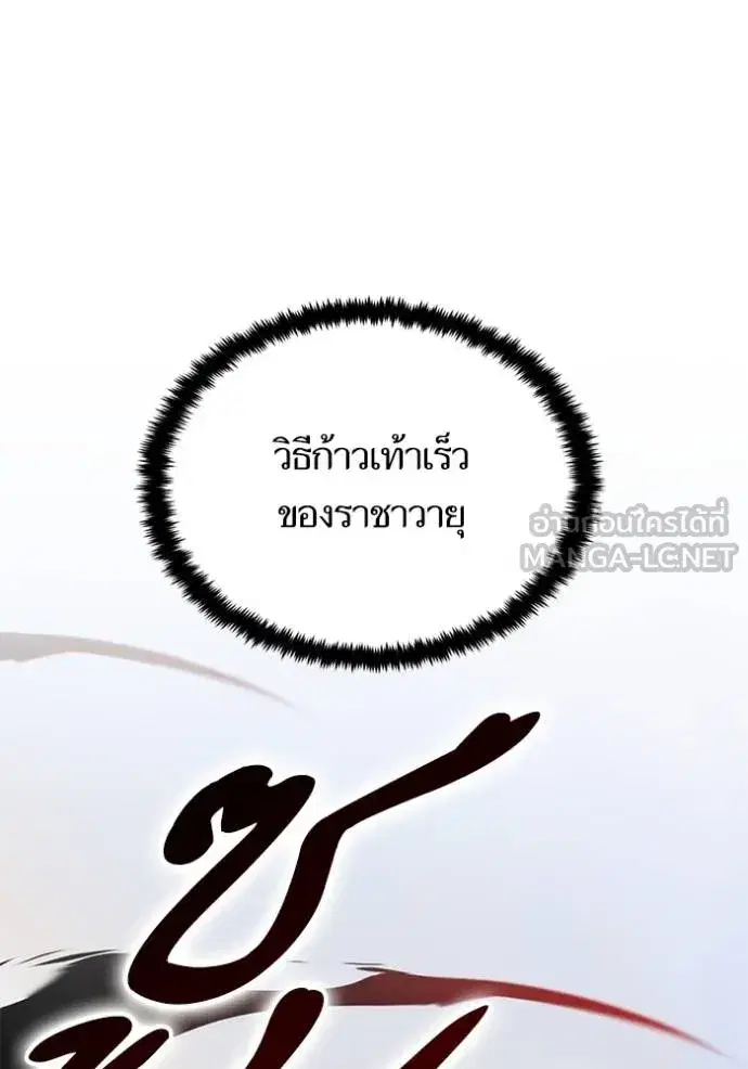 Return to Player ตอนที่ 175 หน้า 51