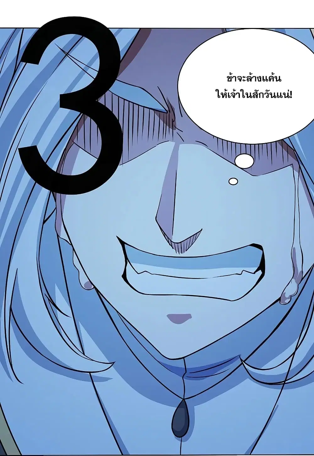 Matchless Emperor ตอนที่ 258 หน้า 22