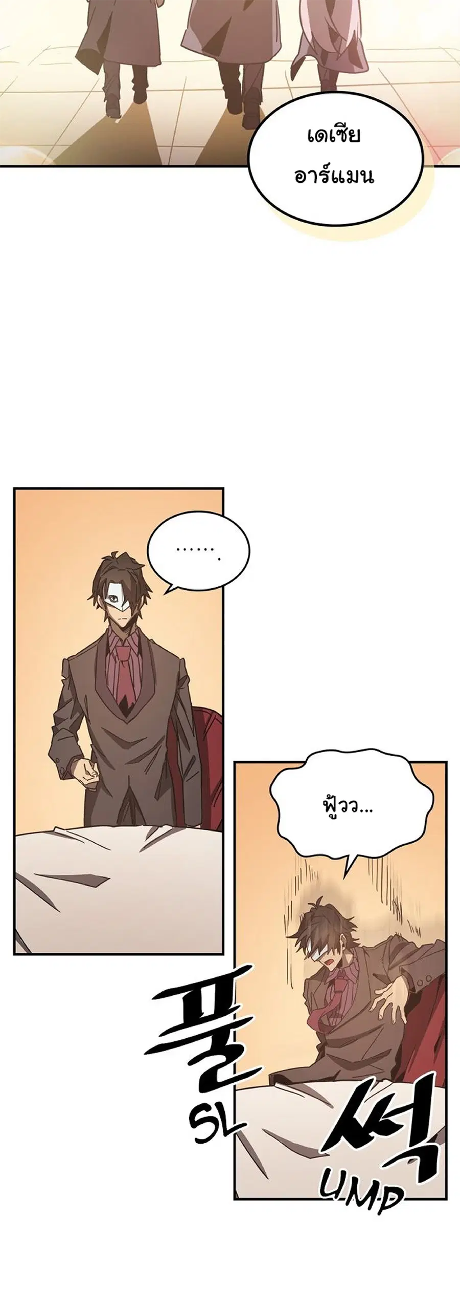A Returner’s Magic Should Be Special ตอนที่ 120 หน้า 36