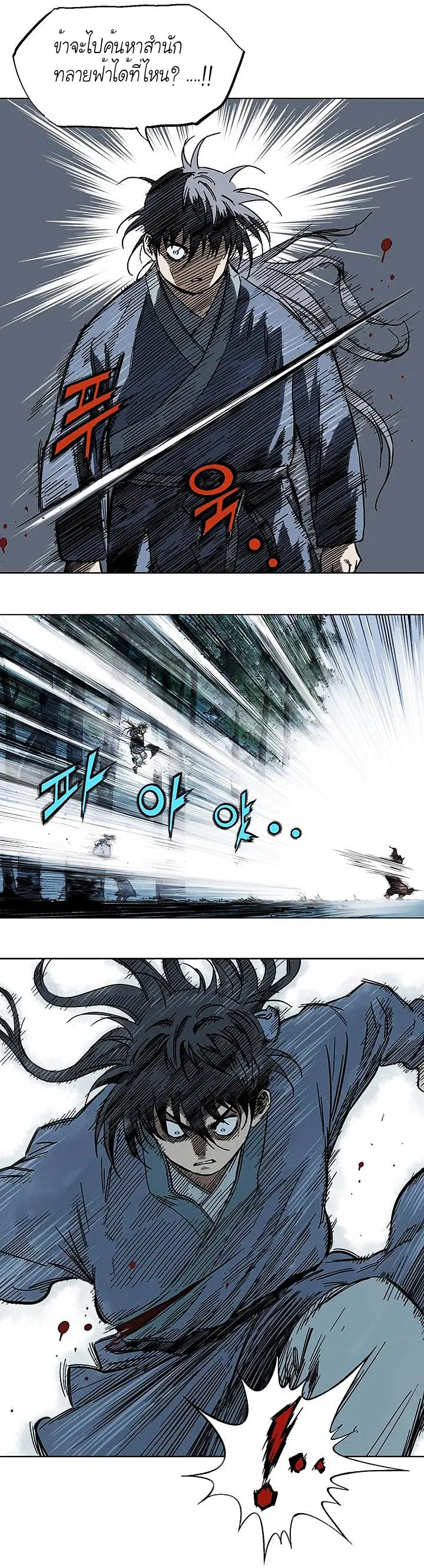 Gosu ตอนที่ 126 หน้า 28