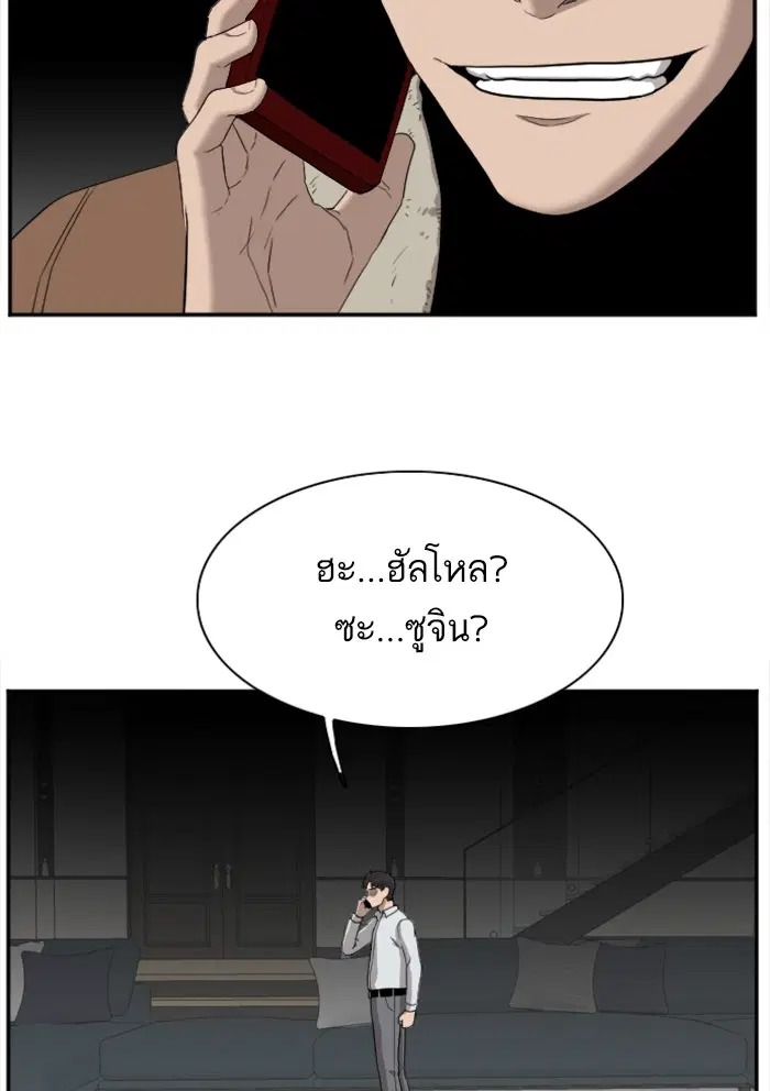 Bad Guy ตอนที่ 32 หน้า 26