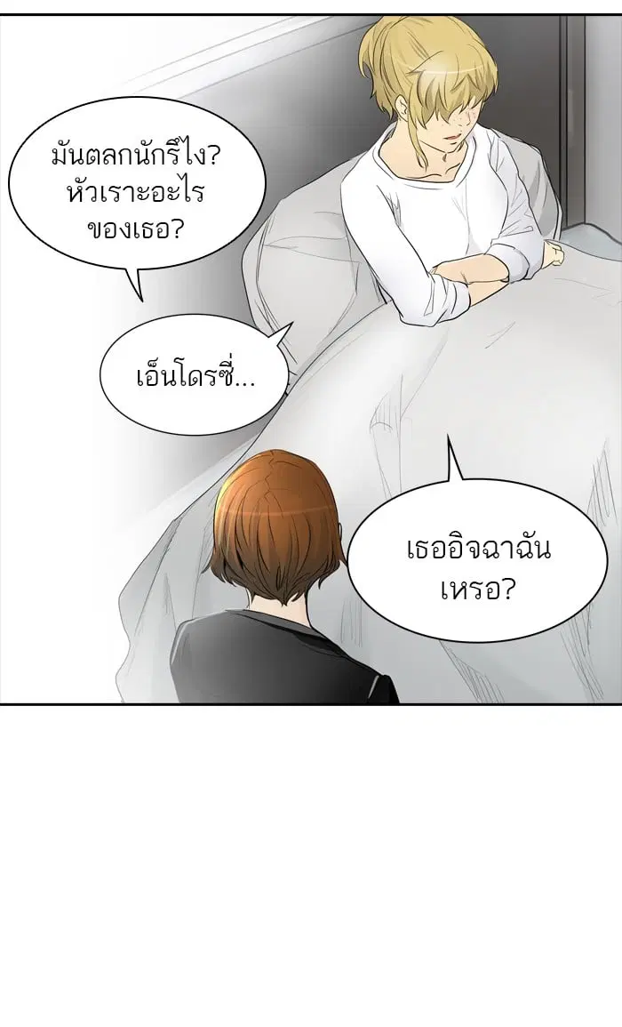 Tower of God ตอนที่ 341 หน้า 72