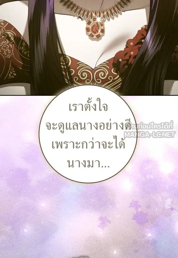 Your Throne ตอนที่ 230 หน้า 54