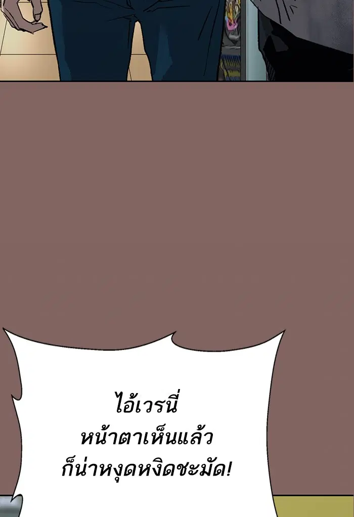 Weak Hero ตอนที่ 207 หน้า 6