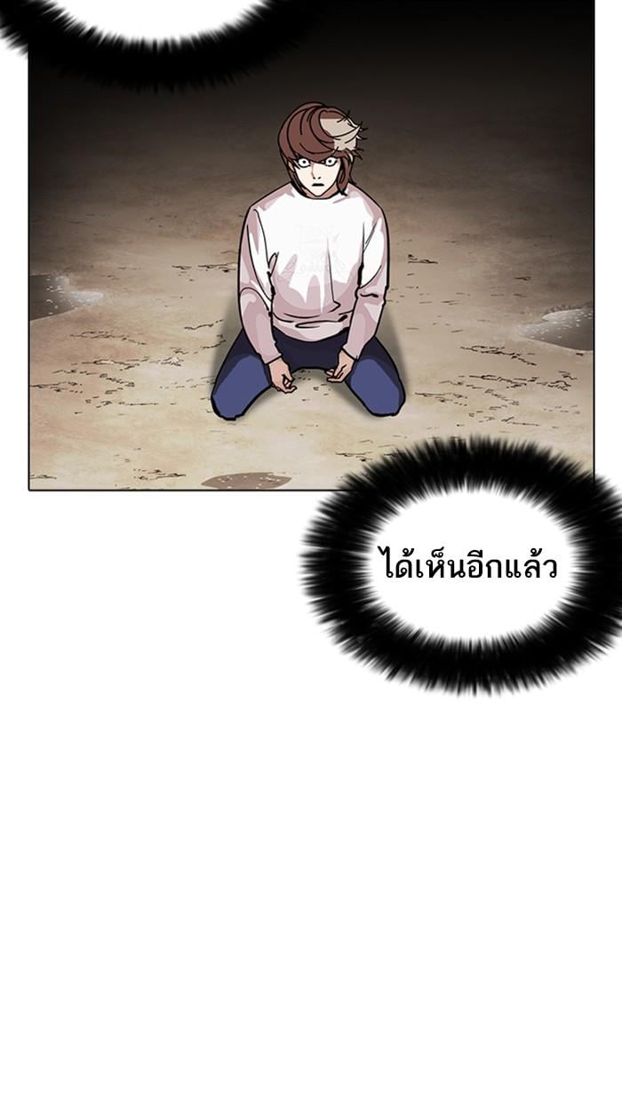 Lookism ตอนที่ 212 หน้า 50