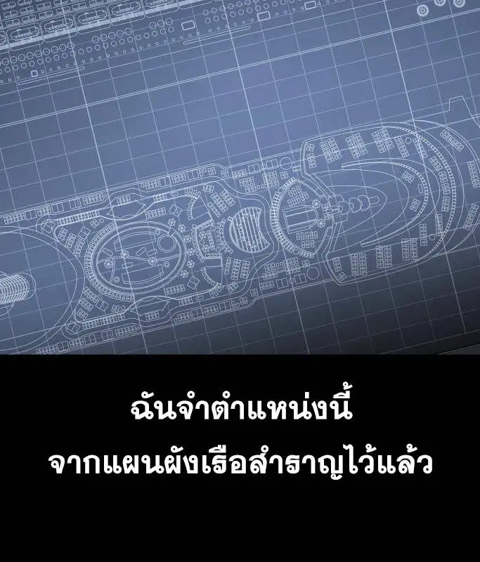 The Boy of Death ตอนที่ 152 หน้า 153