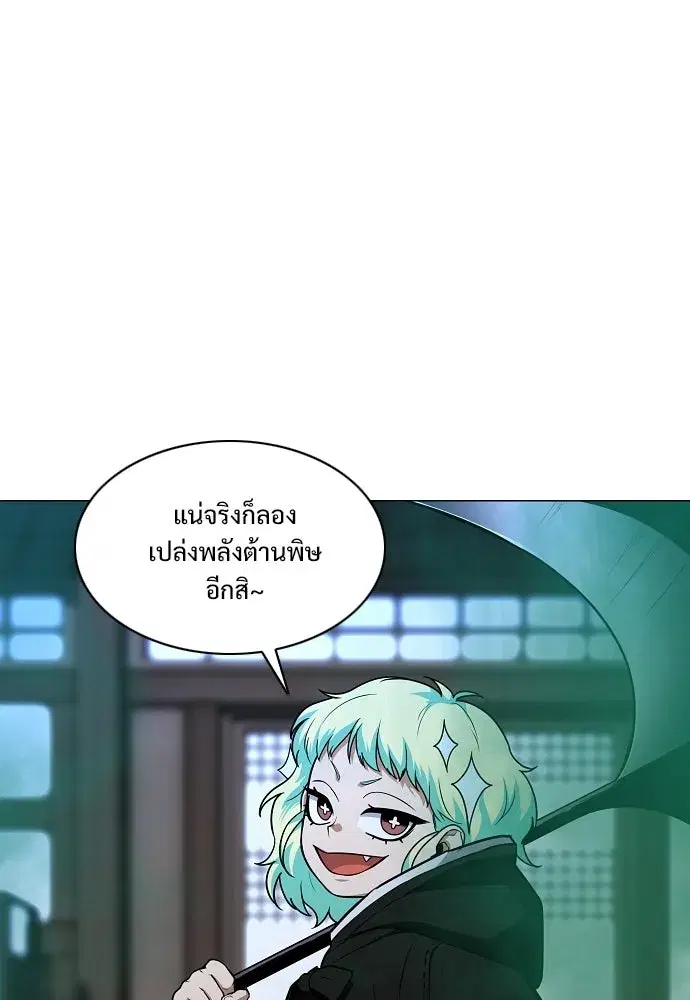 JAKDU ตอนที่ 105 หน้า 8