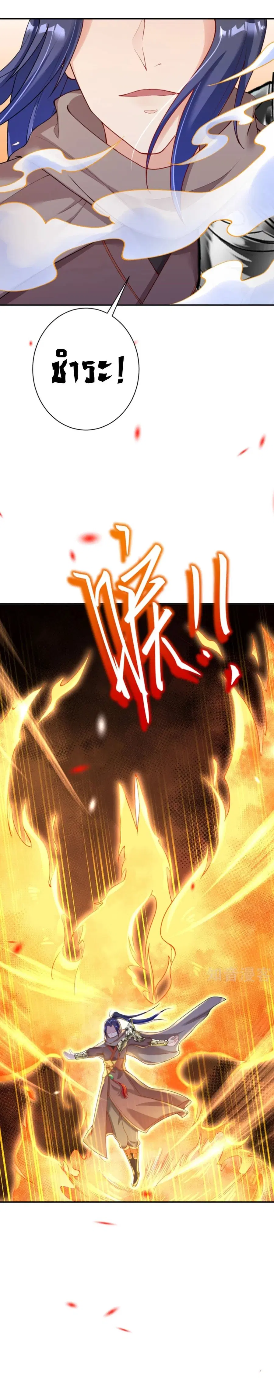 Against the Gods ตอนที่ 359 หน้า 21