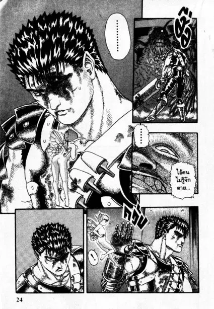 Berserk ตอนที่ 6 หน้า 24