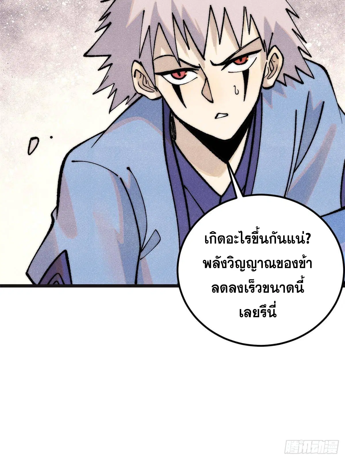 All Hail the Sect Leader ตอนที่ 285 หน้า 69