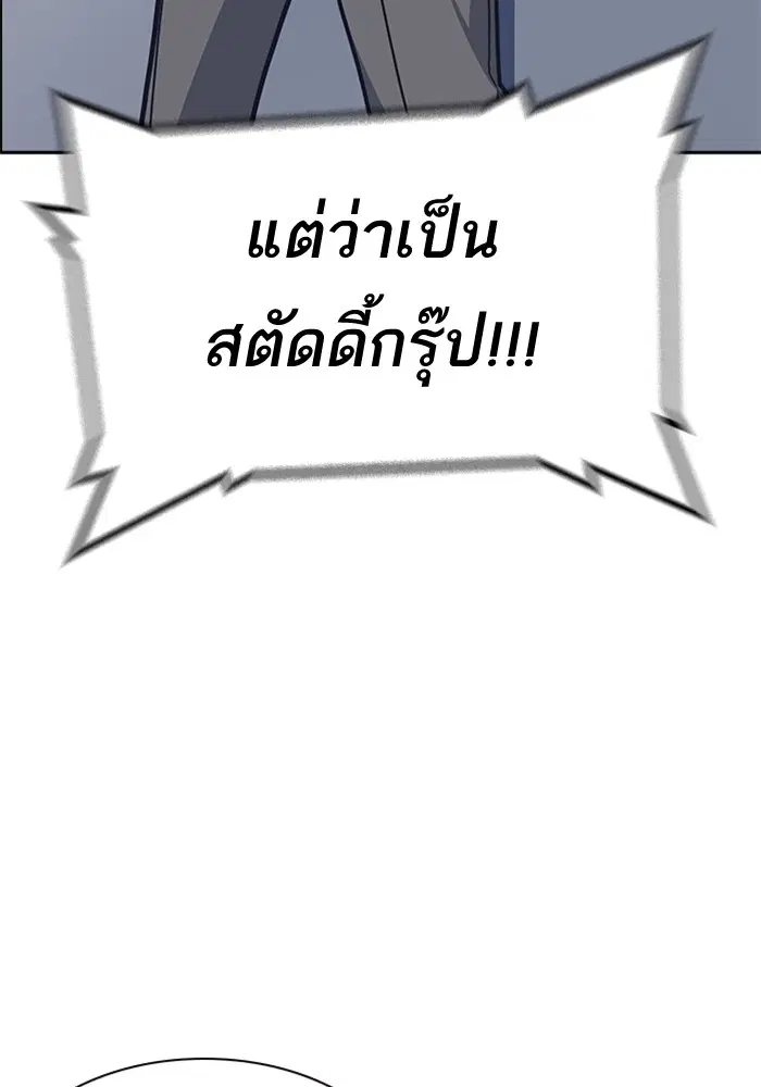 Study Group ตอนที่ 26 หน้า 54