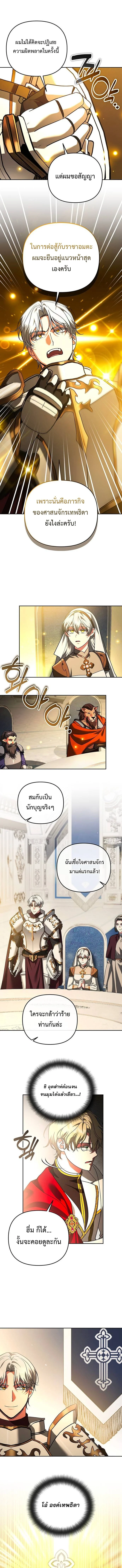 Sovereign of the Infinite Clones ร่างโคลนของฉันกำลังกลายเป็นตำนาน ตอนที่ 70 หน้า 5