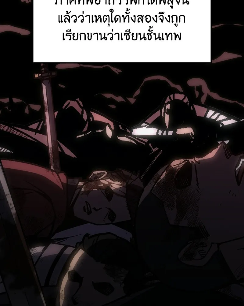I Reincarnated As The Crazed Heir เกิดอีกทีเป็นว่าที่ประมุขลัทธิมาร ตอนที่ 141 หน้า 5
