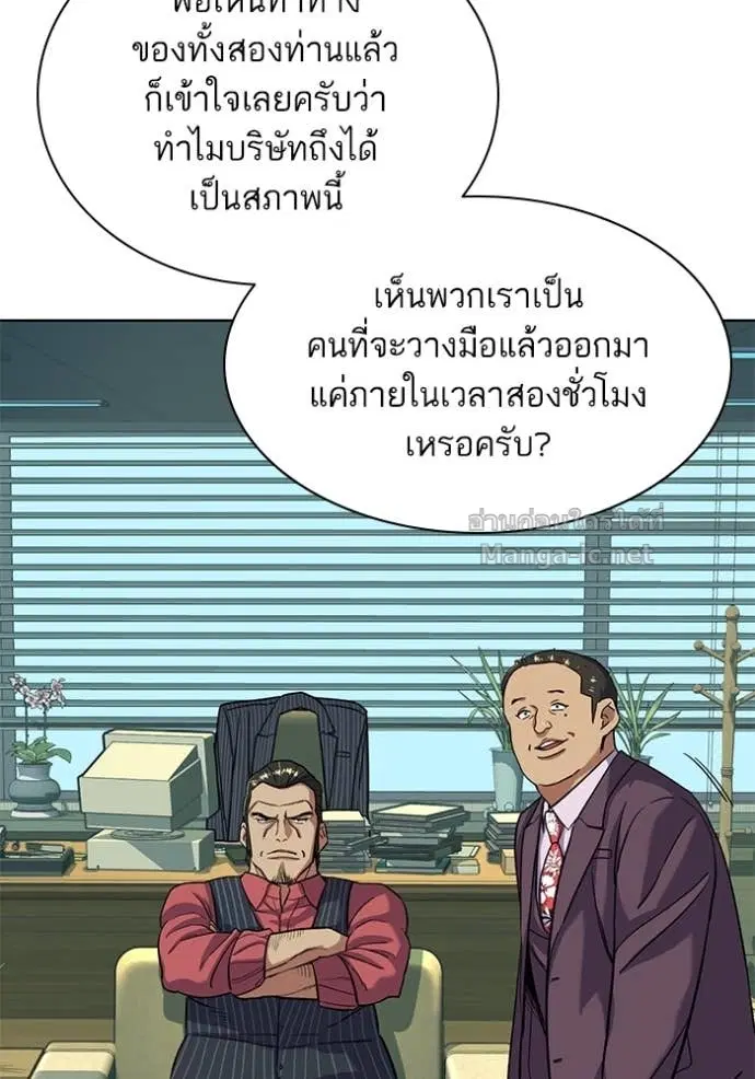 Reborn Rich ตอนที่ 54 หน้า 47