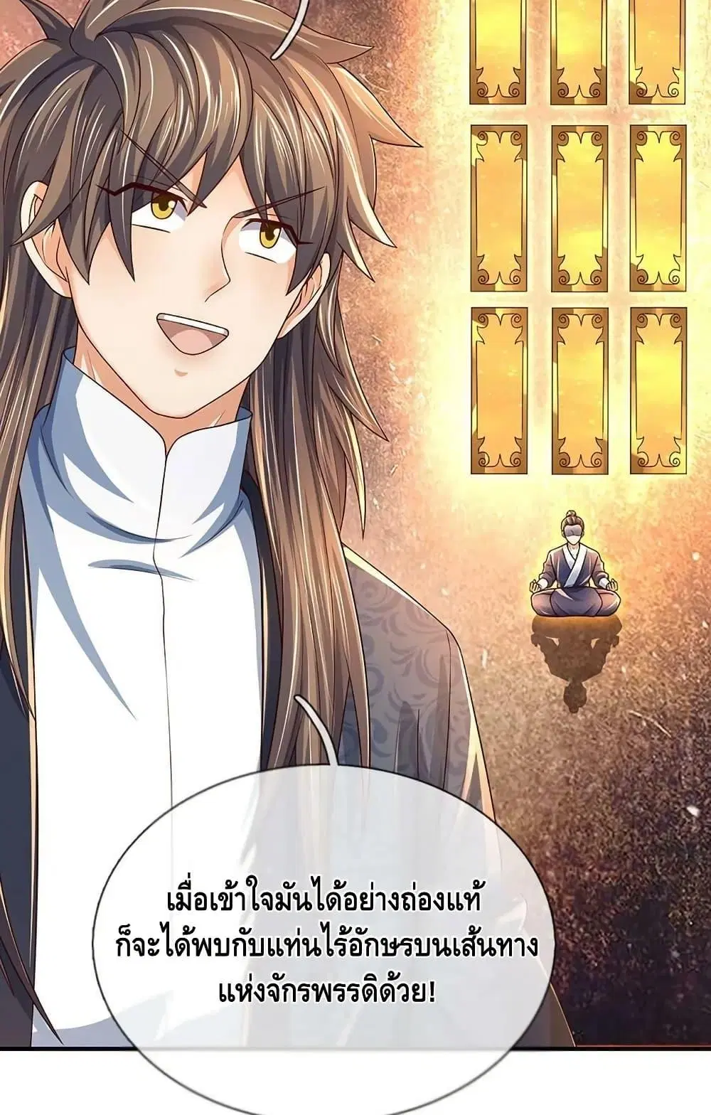 Opening to Supreme Dantian ตอนที่ 204 หน้า 28